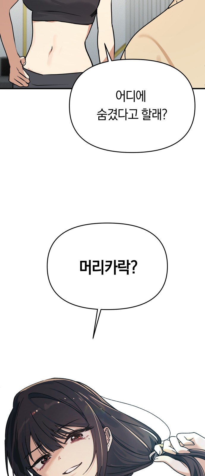 81 페이지
