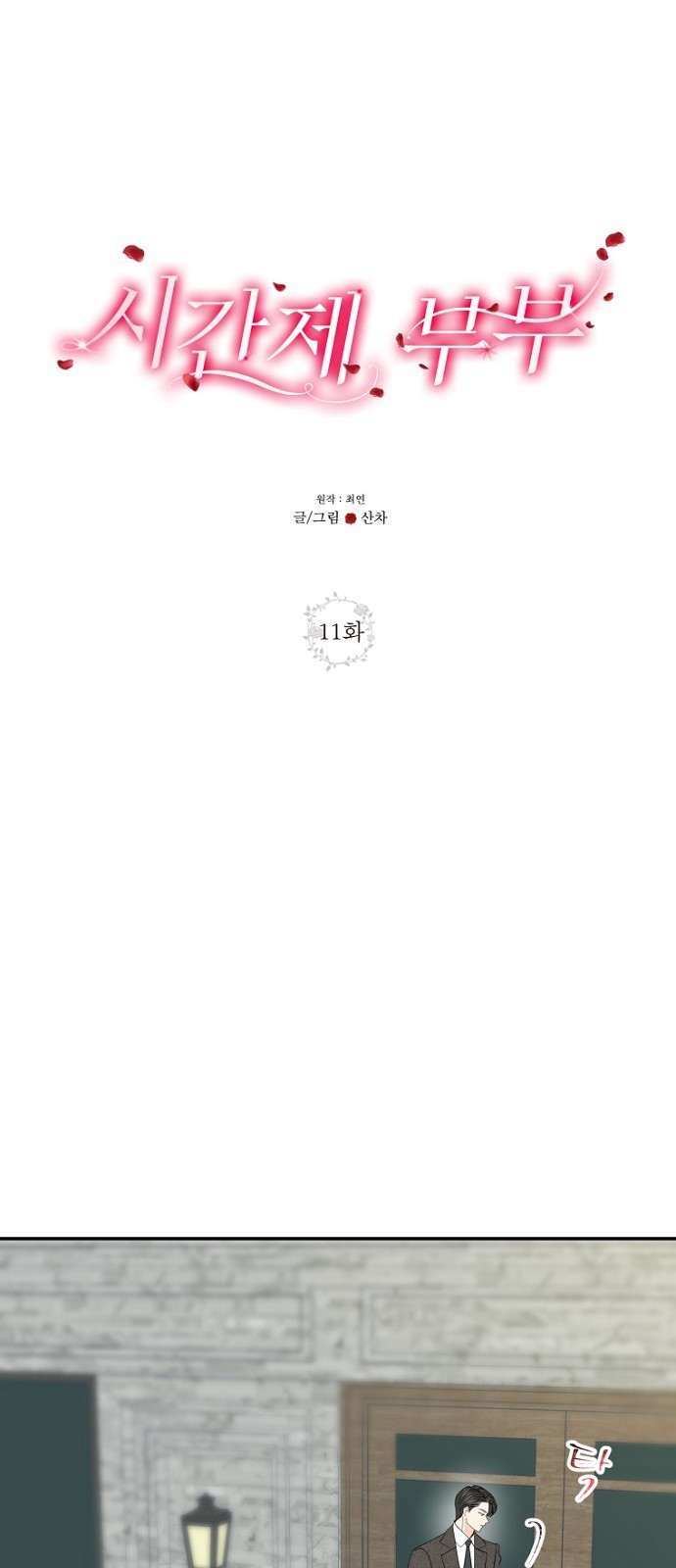 14 페이지