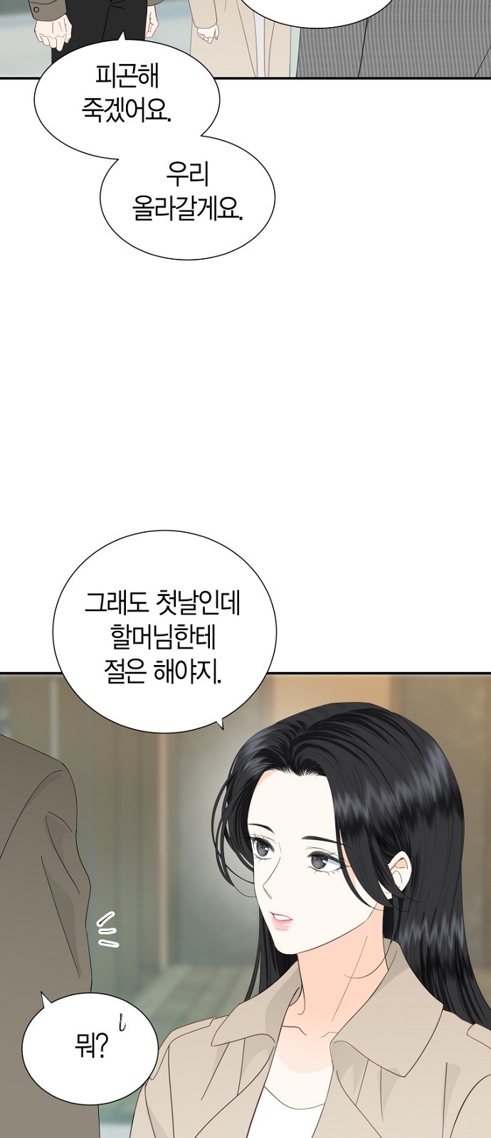 54 페이지