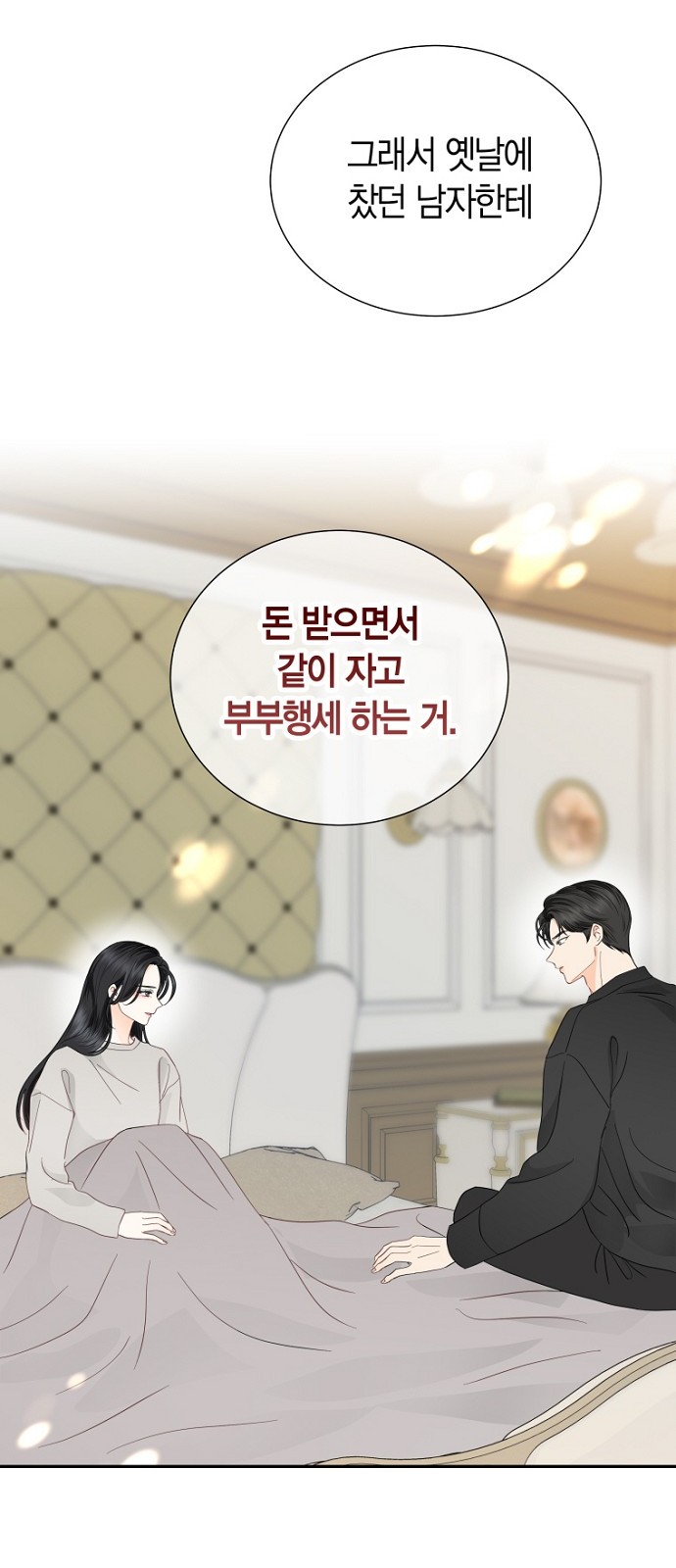 61 페이지