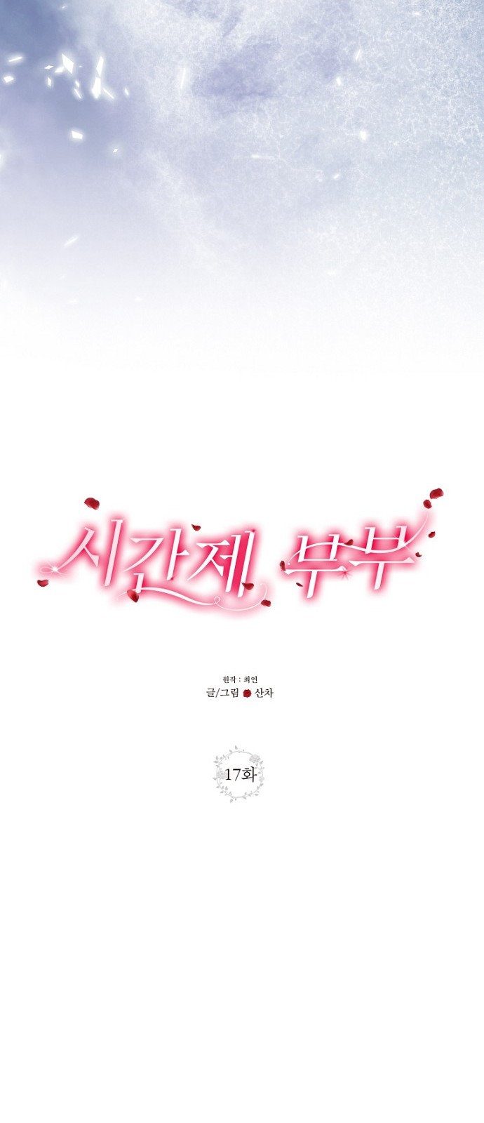16 페이지