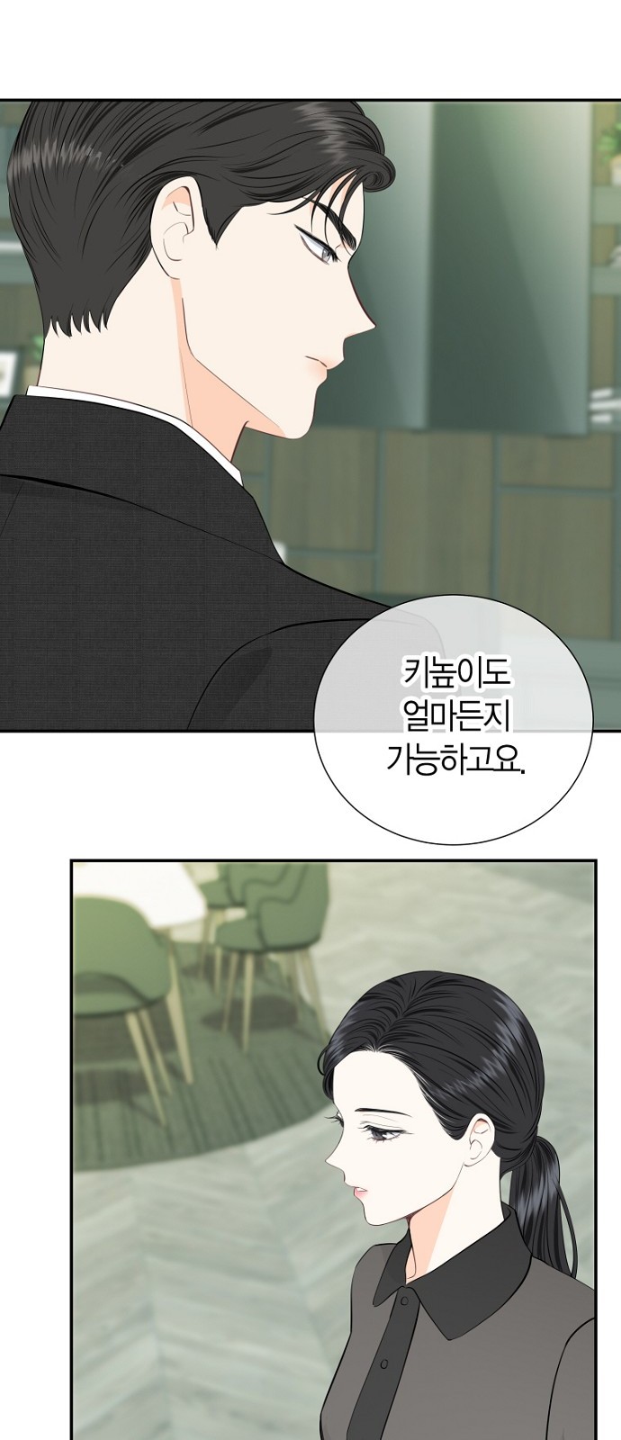 54 페이지
