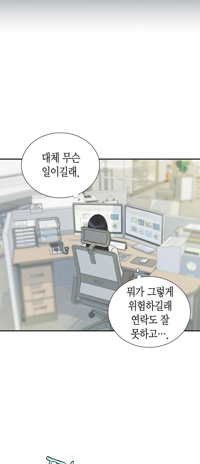 54 페이지