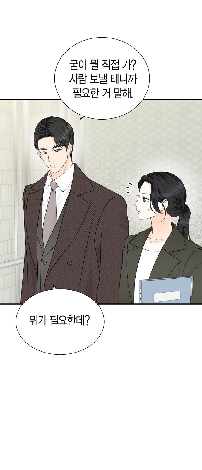 61 페이지