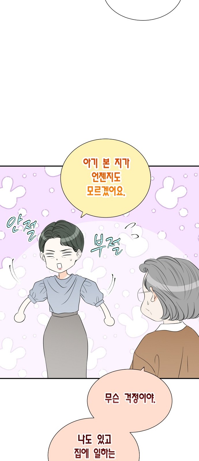 23 페이지