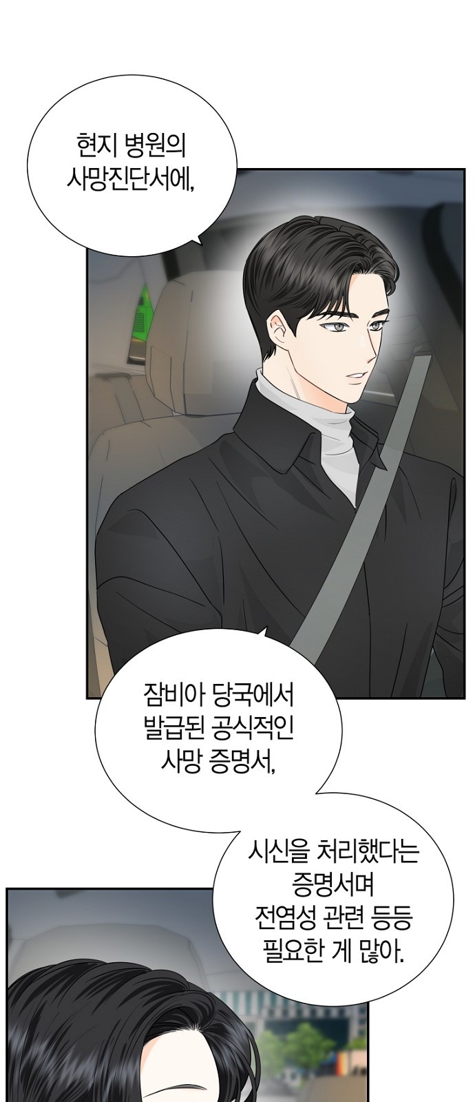 54 페이지