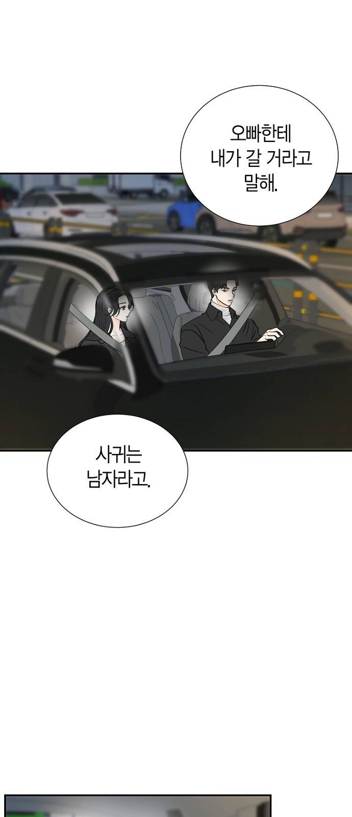 67 페이지
