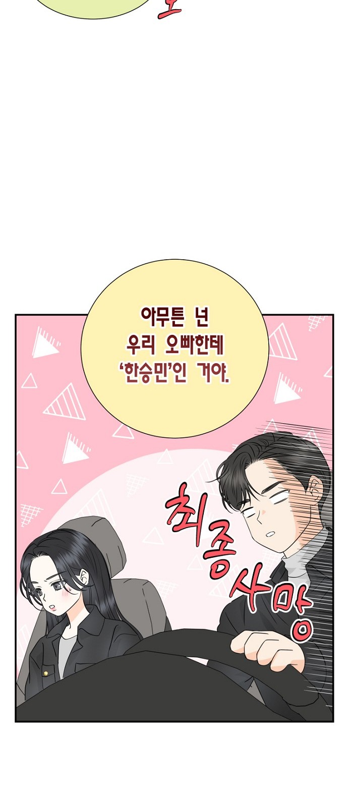 71 페이지