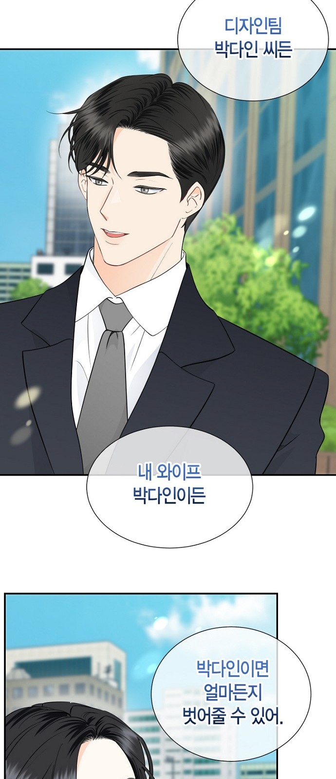 53 페이지