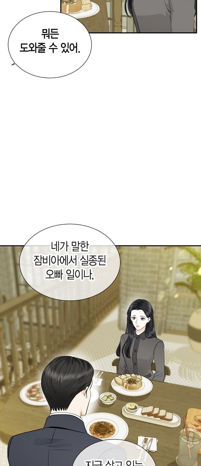 34 페이지