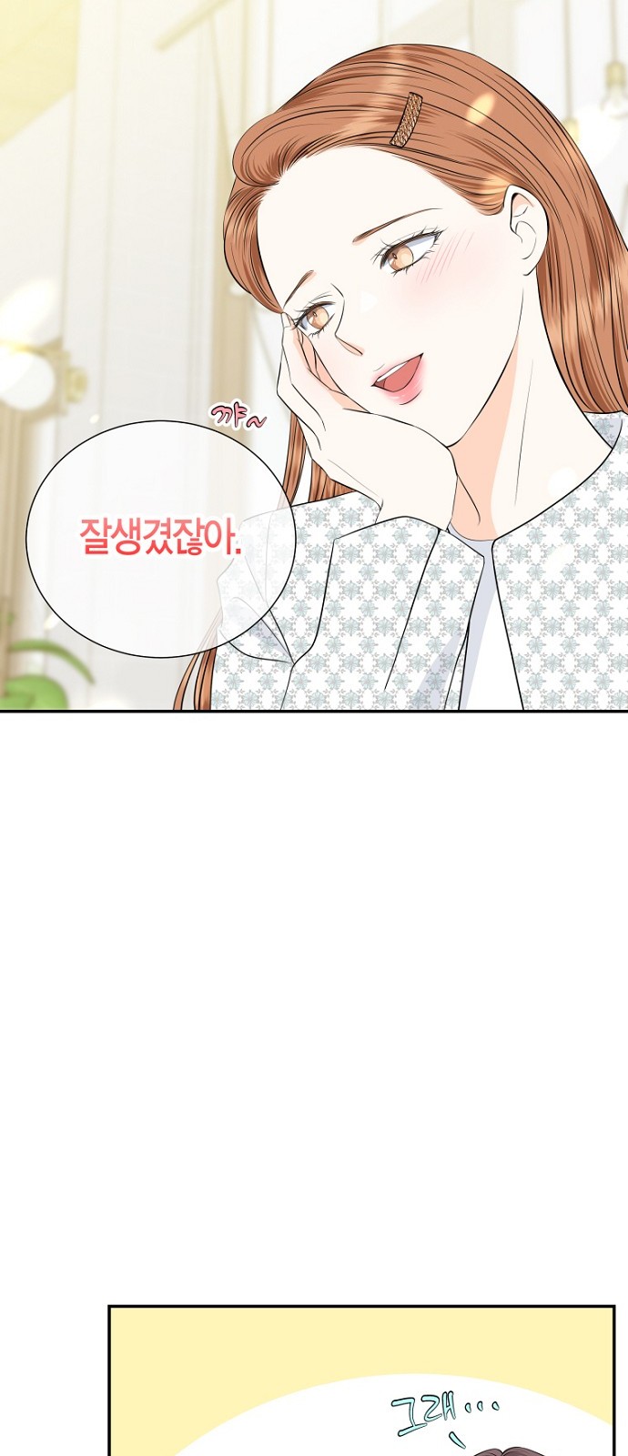 54 페이지