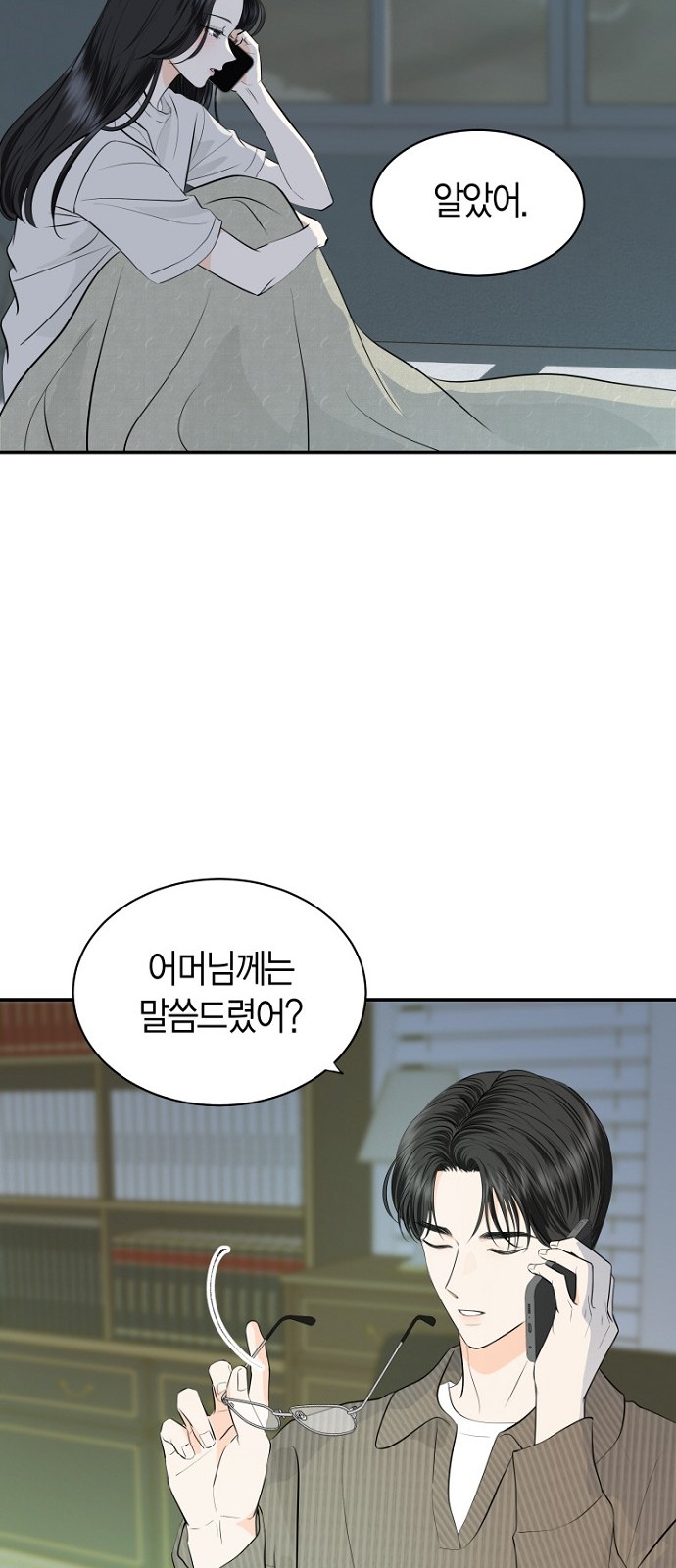 53 페이지