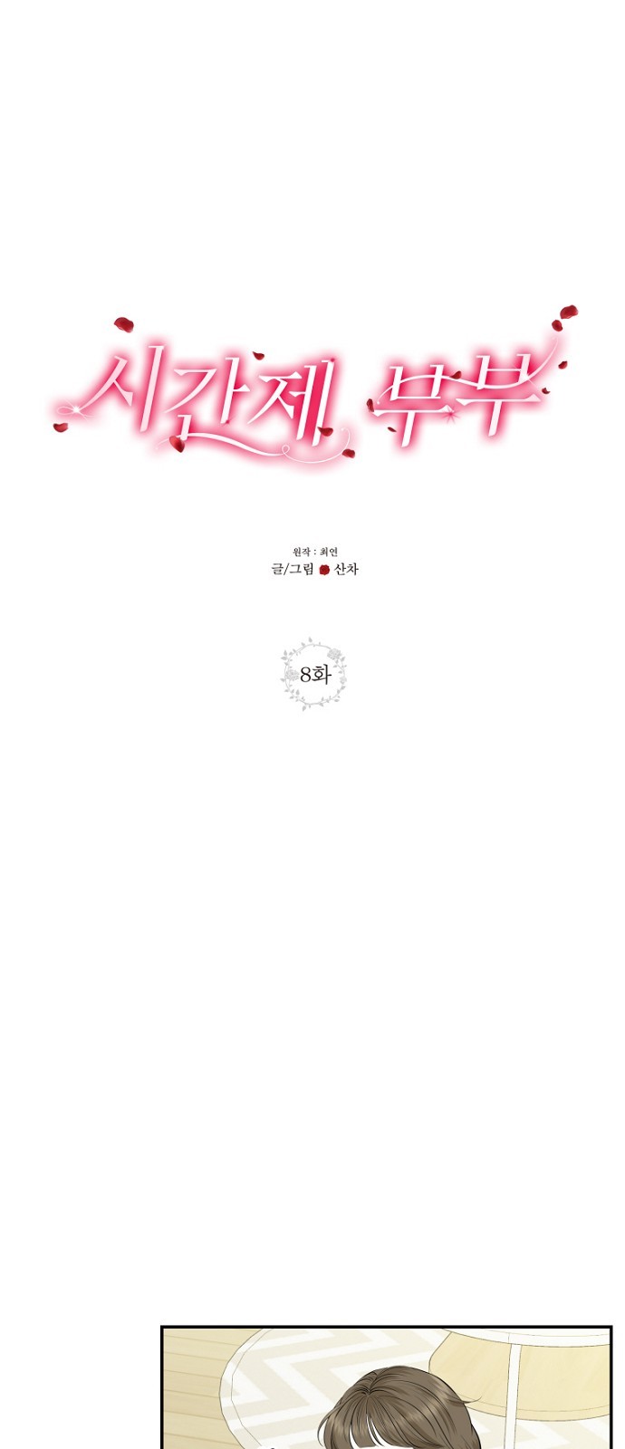 26 페이지