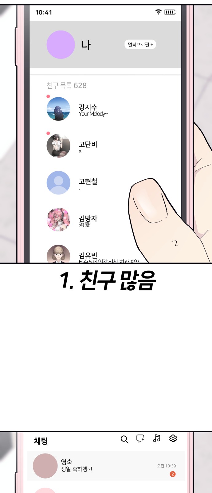 54 페이지