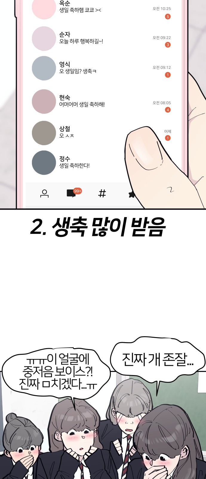 55 페이지
