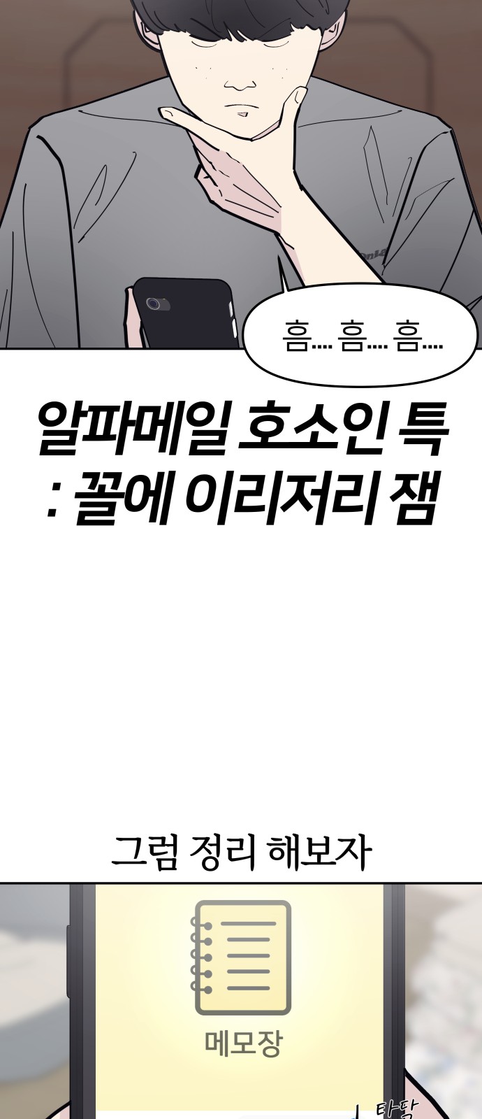 11 페이지