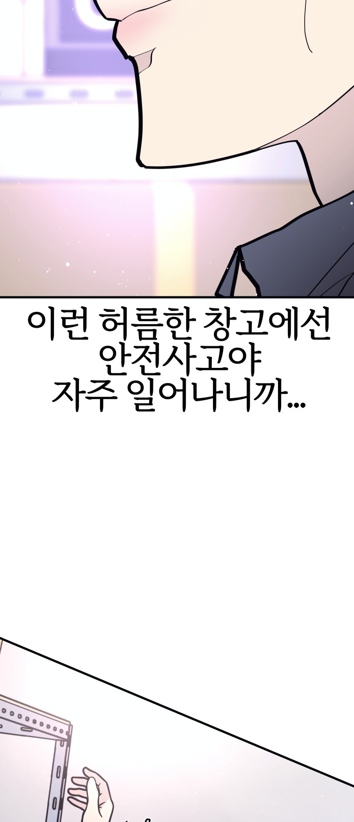 54 페이지