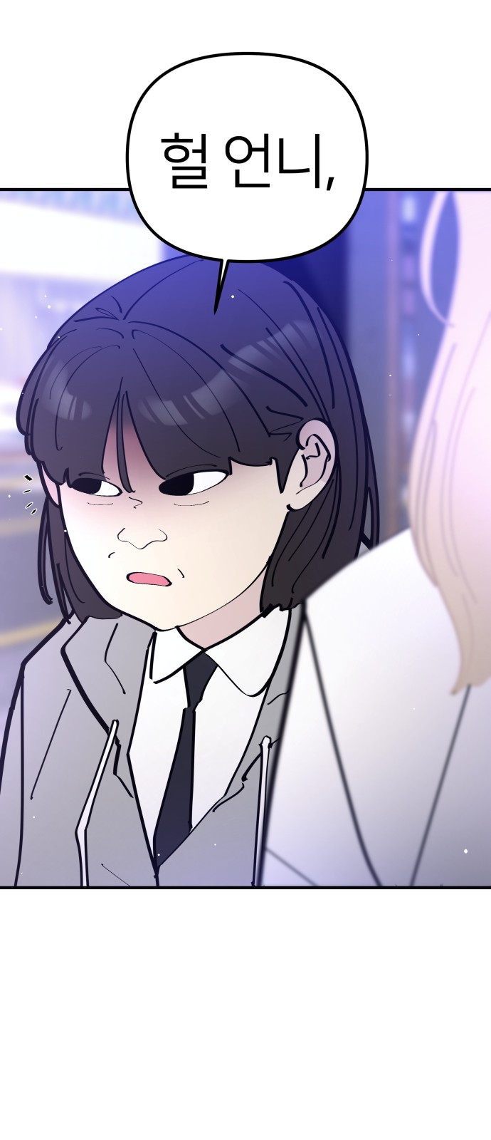 54 페이지