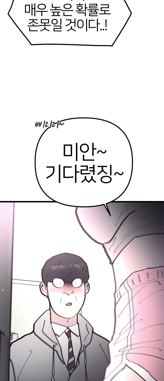 54 페이지