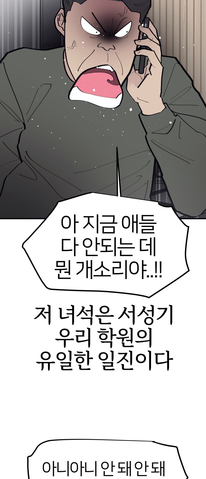 68 페이지