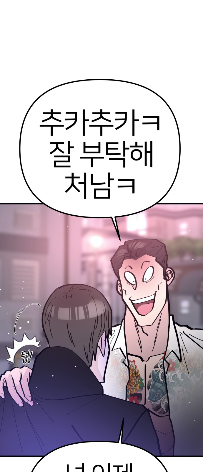 54 페이지