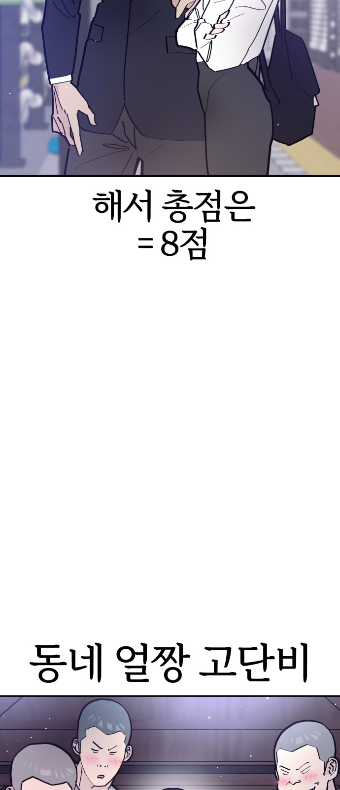 78 페이지