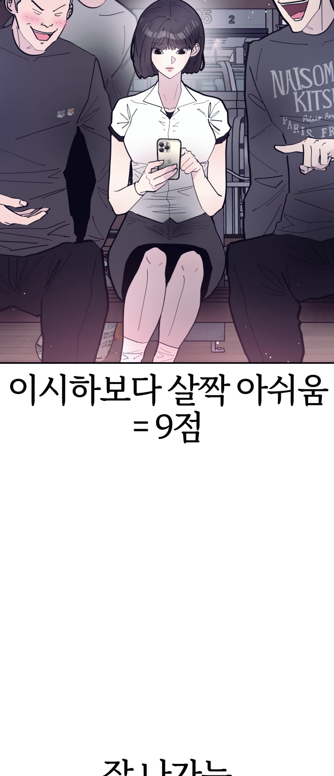 79 페이지