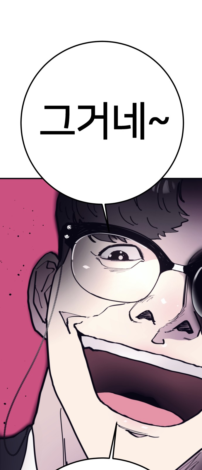 68 페이지