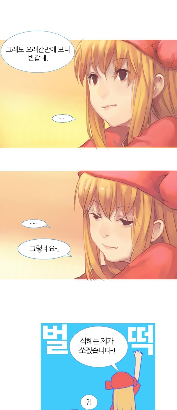 8 페이지