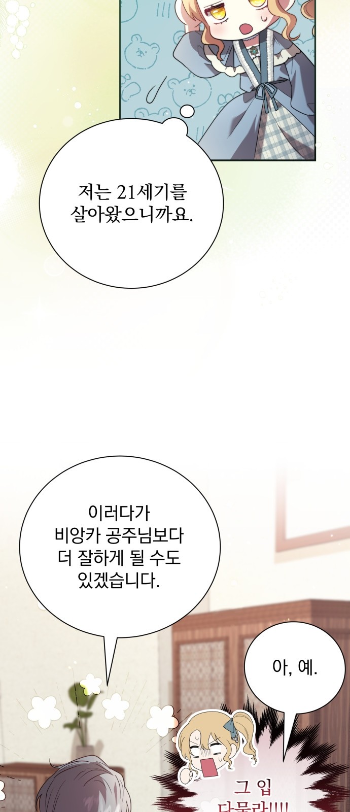 65 페이지