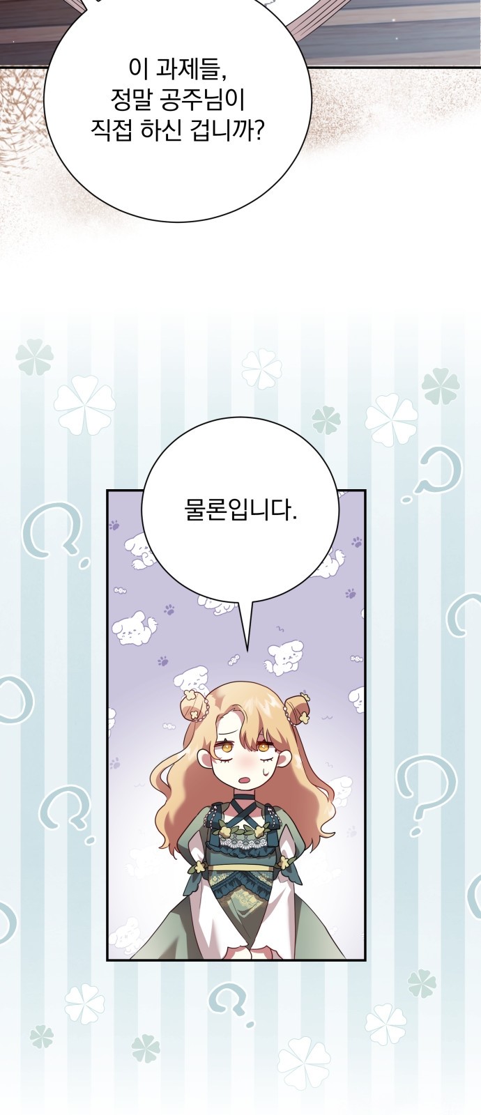 71 페이지