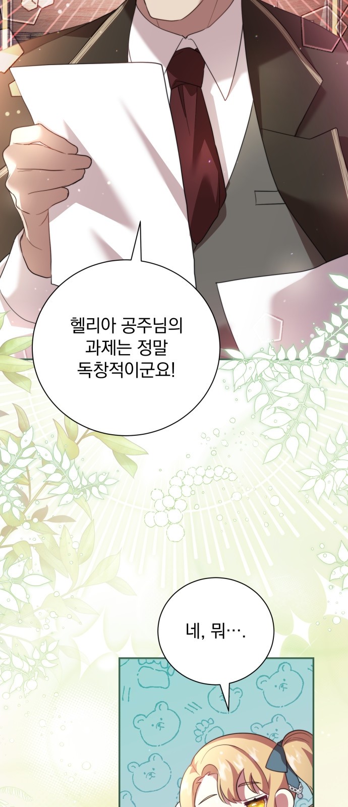 64 페이지