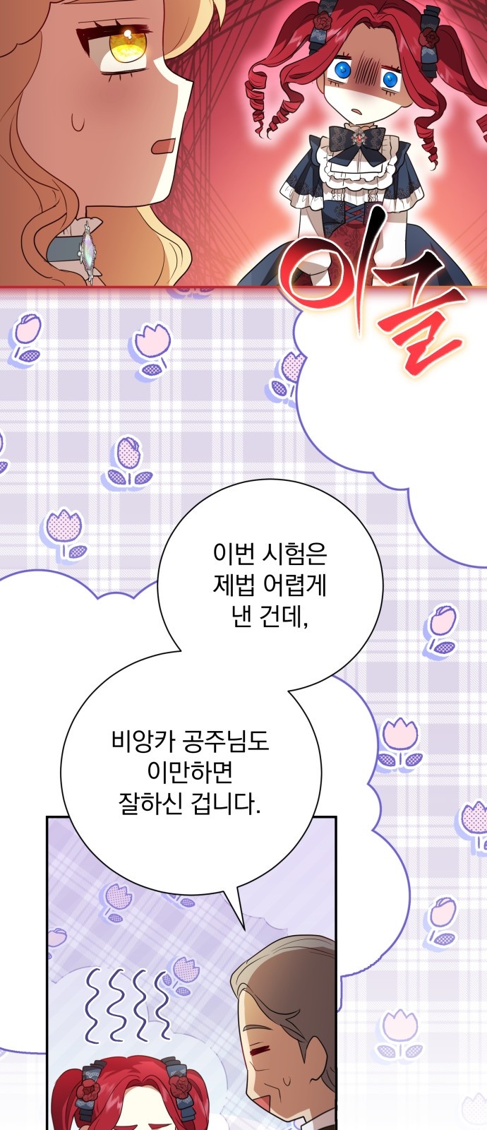 54 페이지