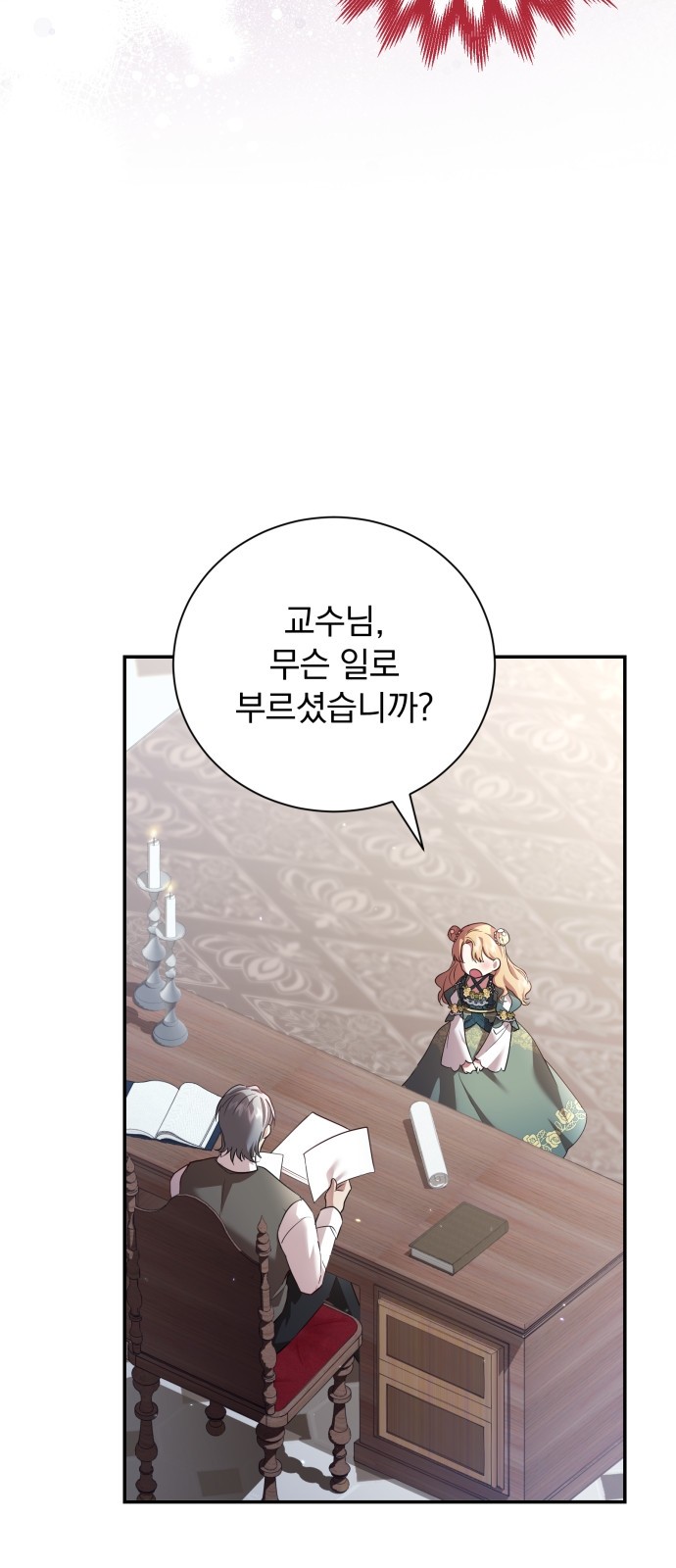 69 페이지