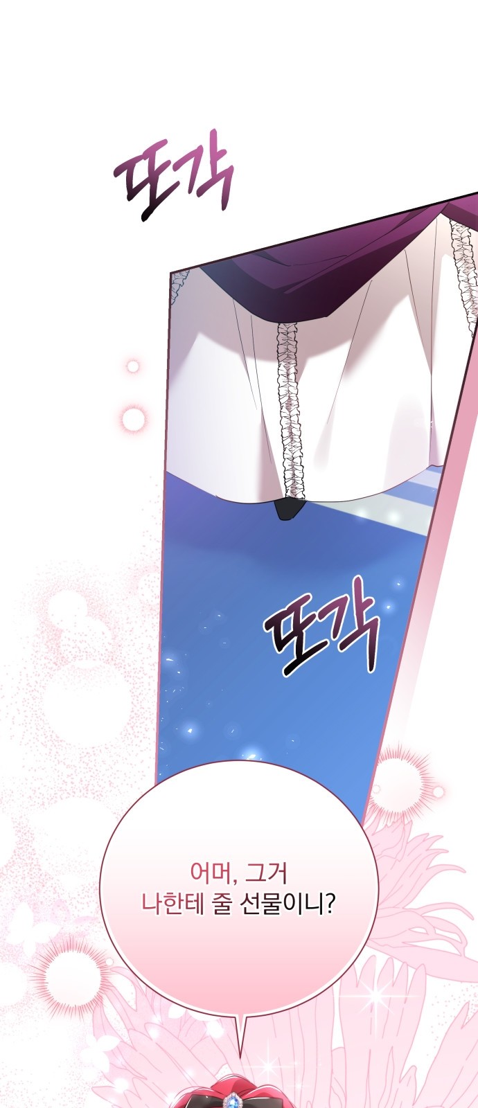 74 페이지