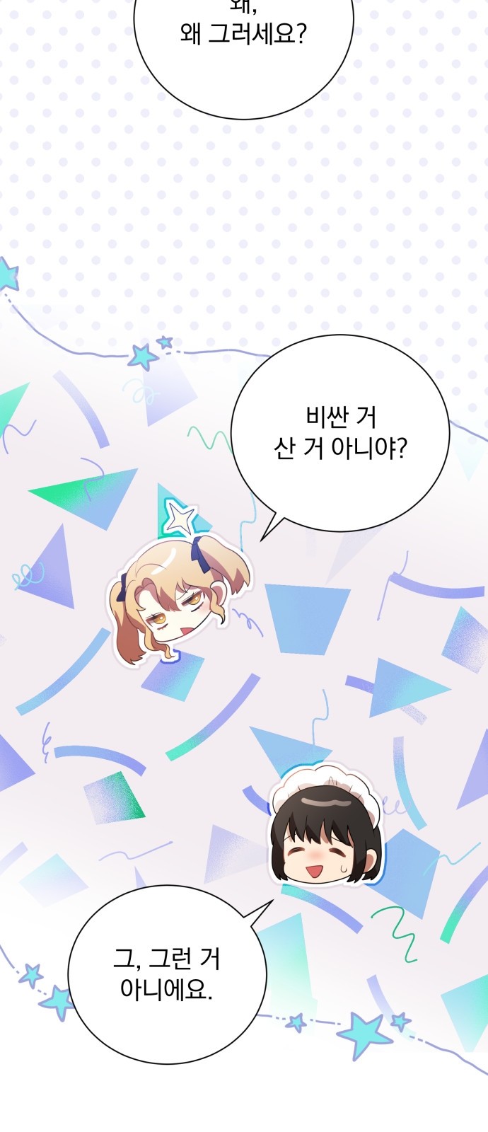 73 페이지