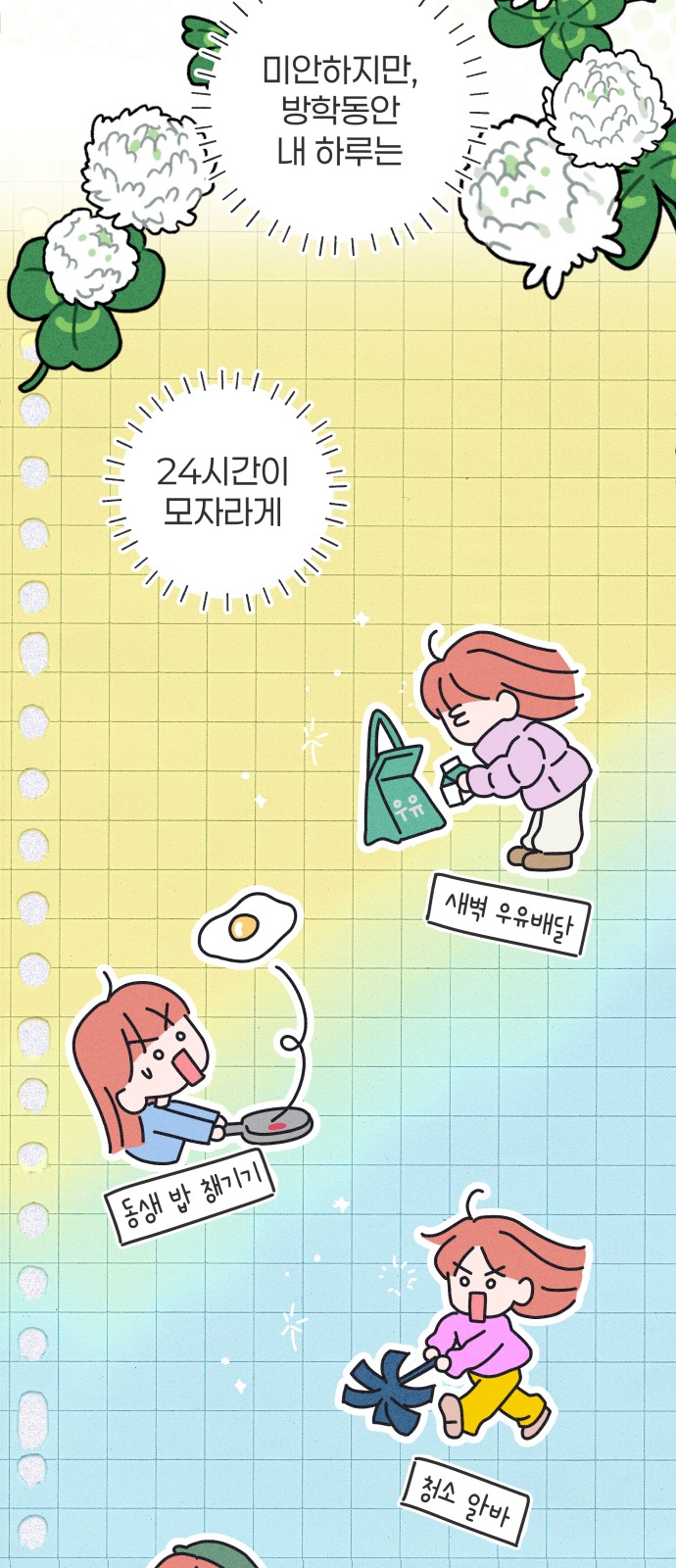 26 페이지