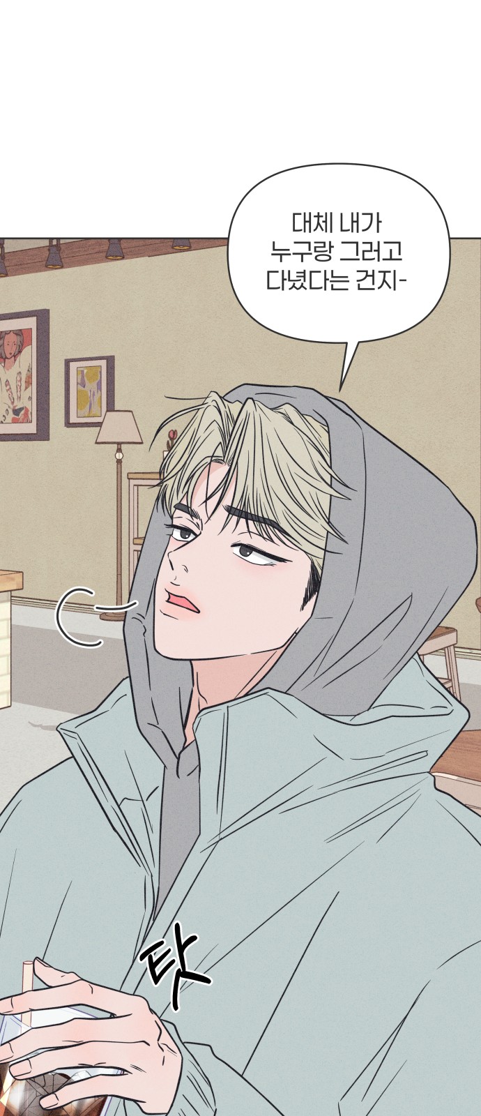 54 페이지