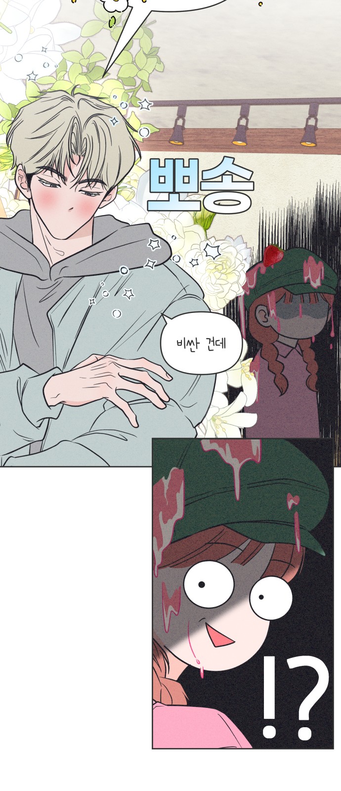 81 페이지