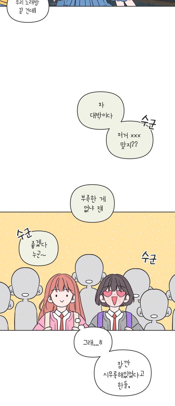 54 페이지