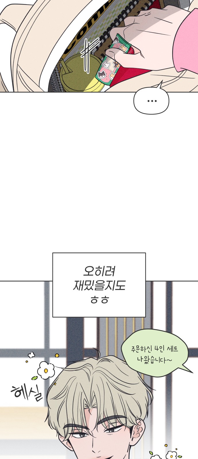 32 페이지