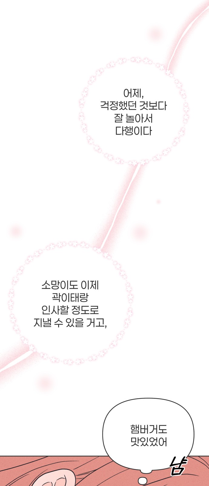 71 페이지