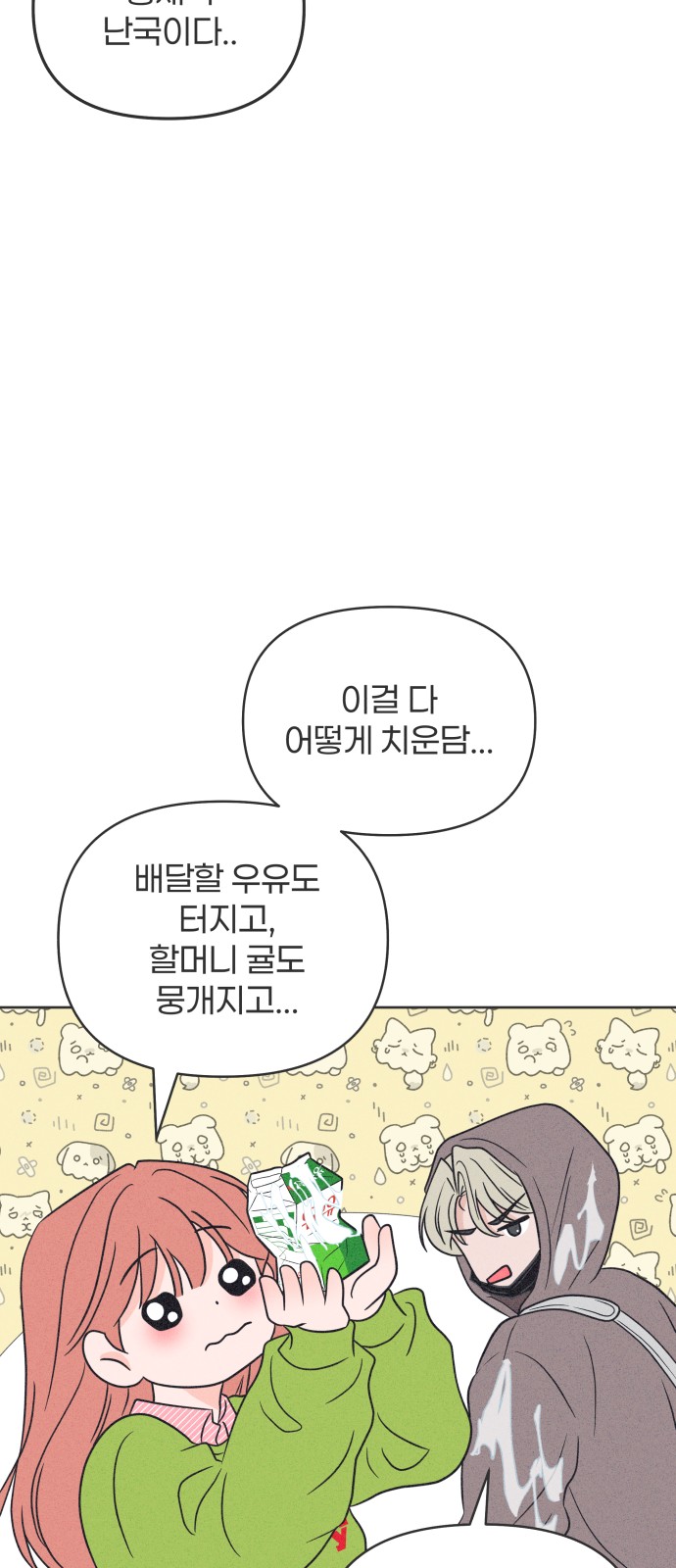 51 페이지
