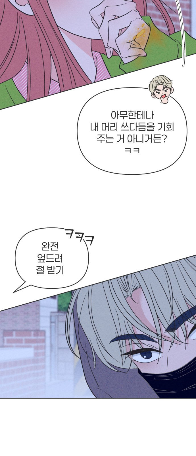69 페이지