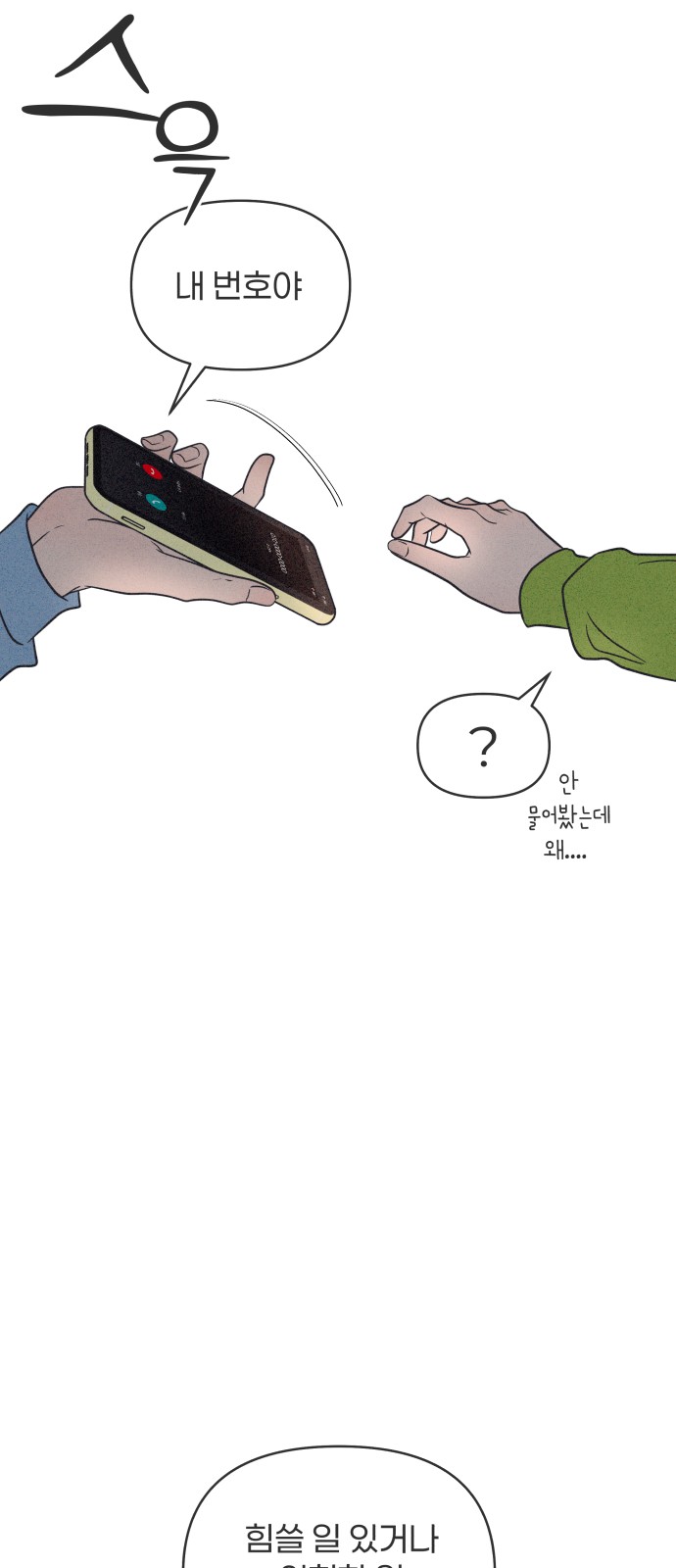 67 페이지