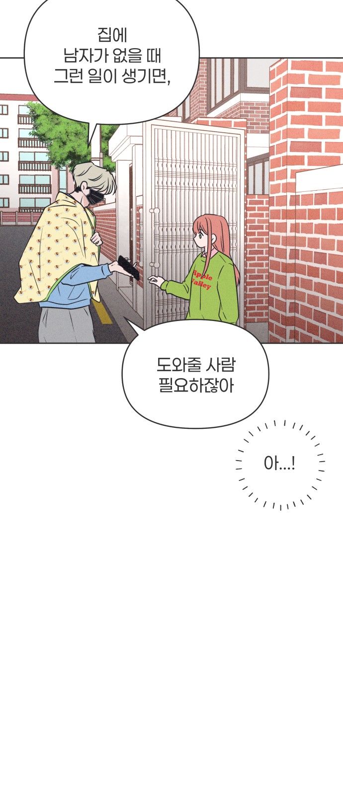 69 페이지