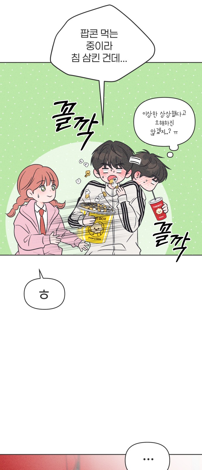 28 페이지