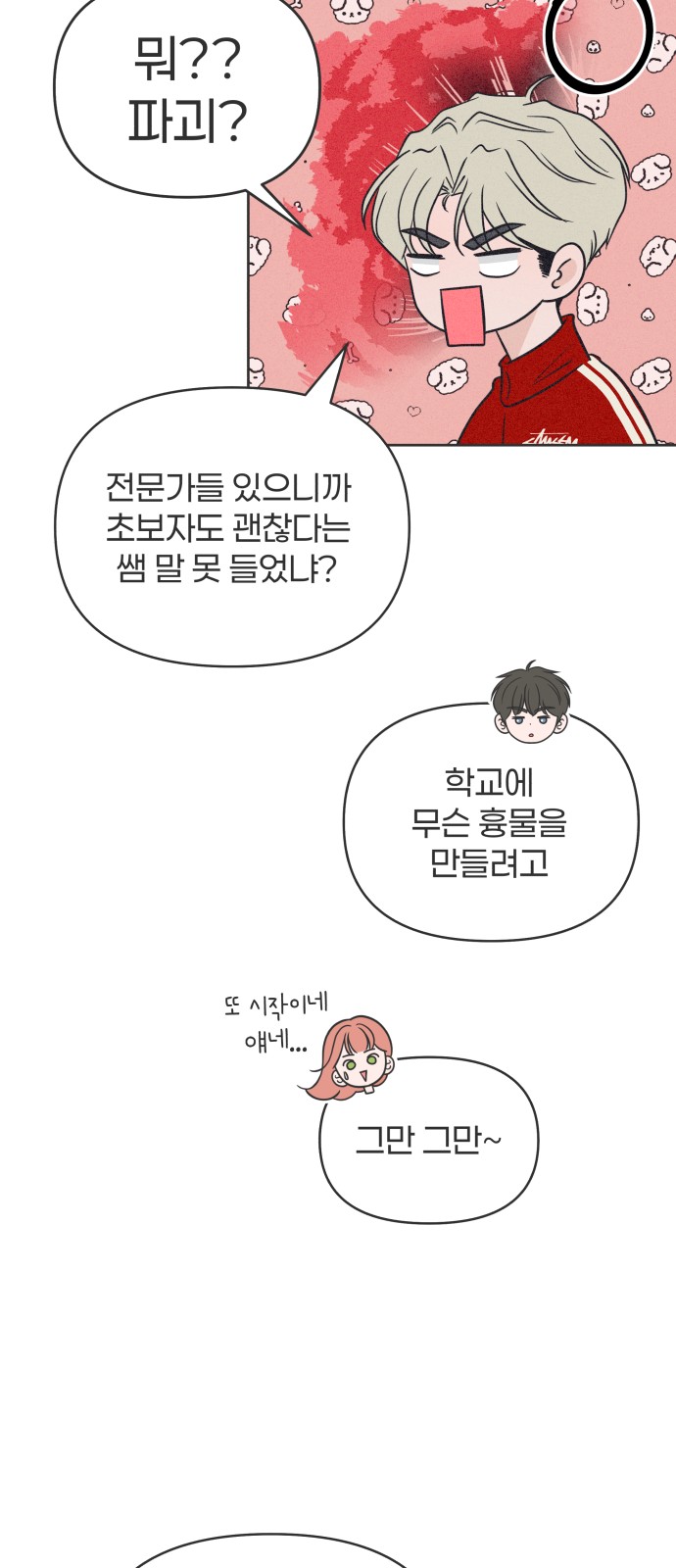 53 페이지