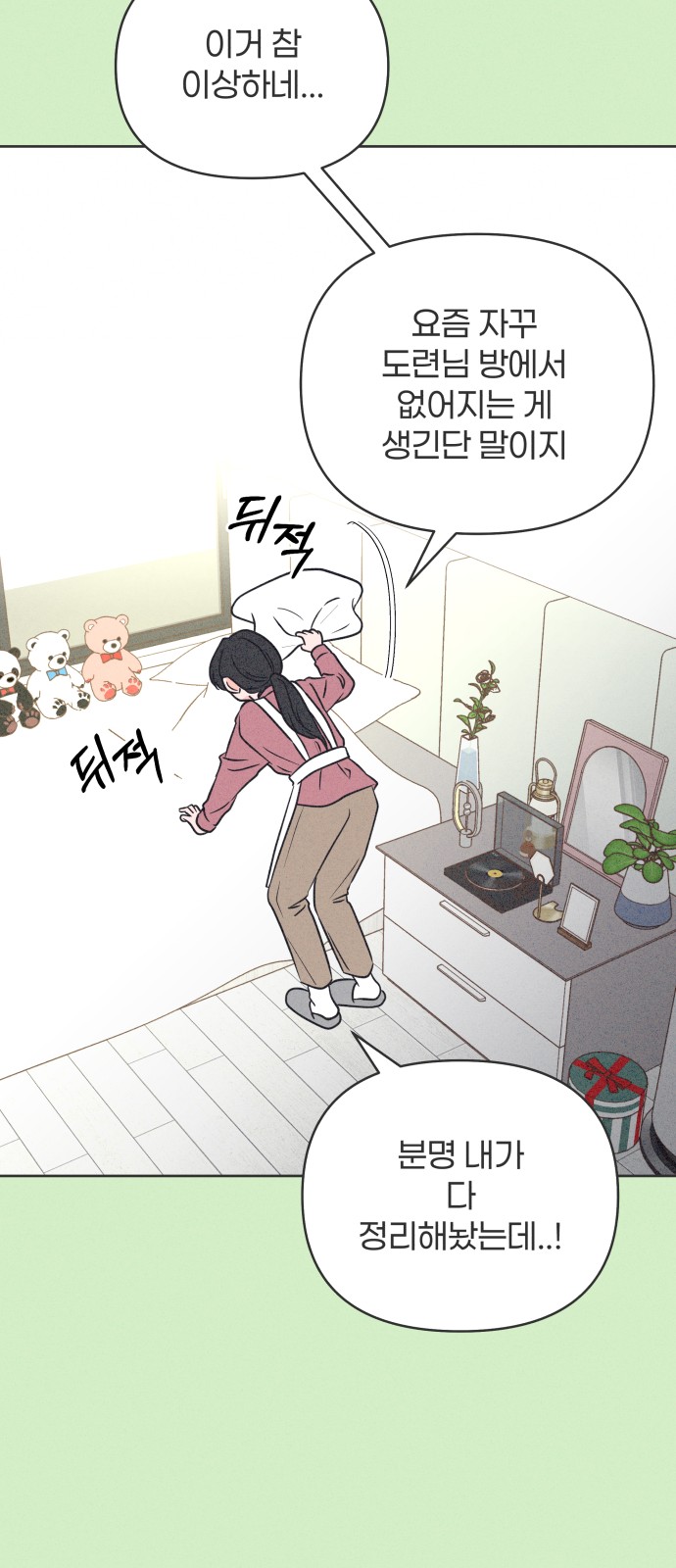 13 페이지