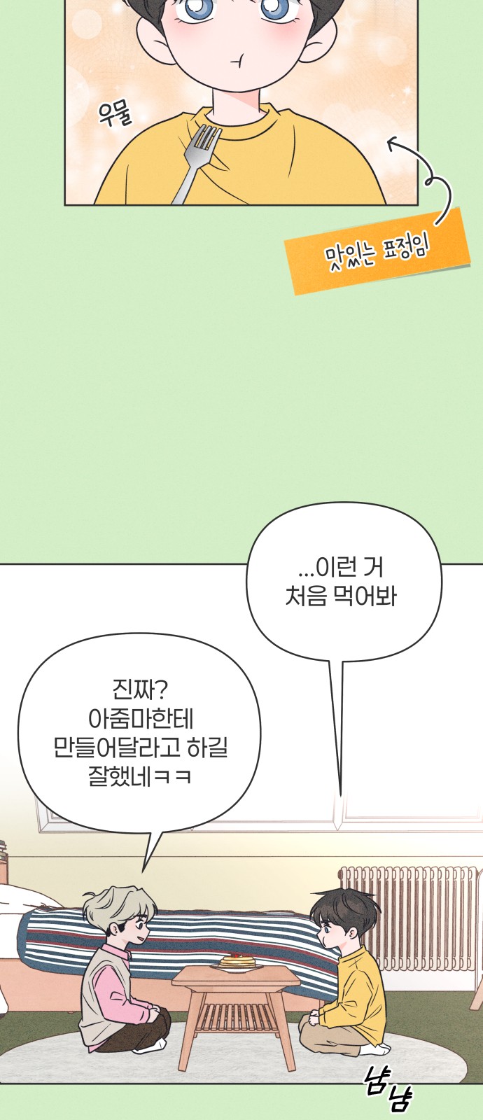 2 페이지